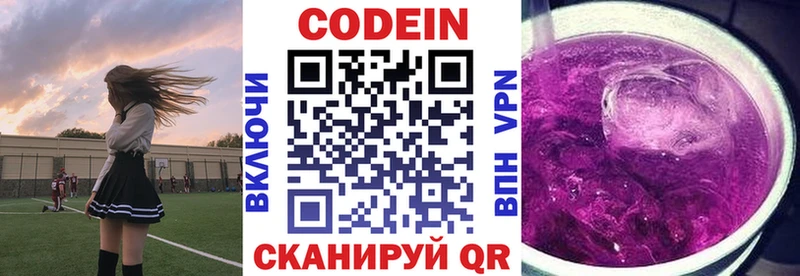 Codein Purple Drank  Купить где  Черноголовка 